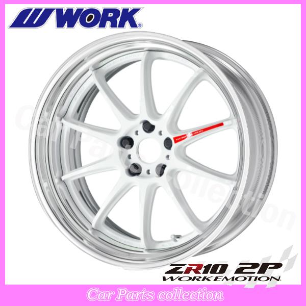 20インチ 11.0J ステップリム(REVERSE) ミドルコンケイブ BIG CALIPER L disk ワークエモーションZR10 2P アズールホワイト 1本