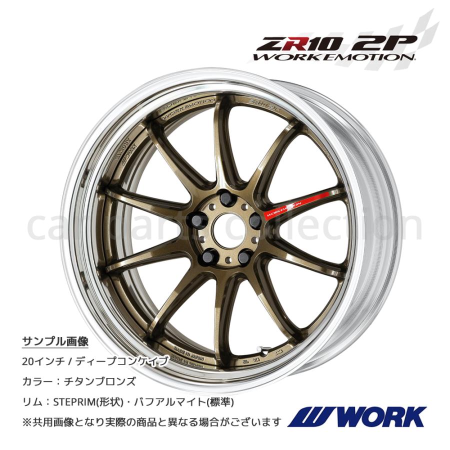 20インチ 8.0J ステップリム(REVERSE) ディープコンケイブ STANDARD A disk ワークエモーションZR10 2P チタンブロンズ 1本