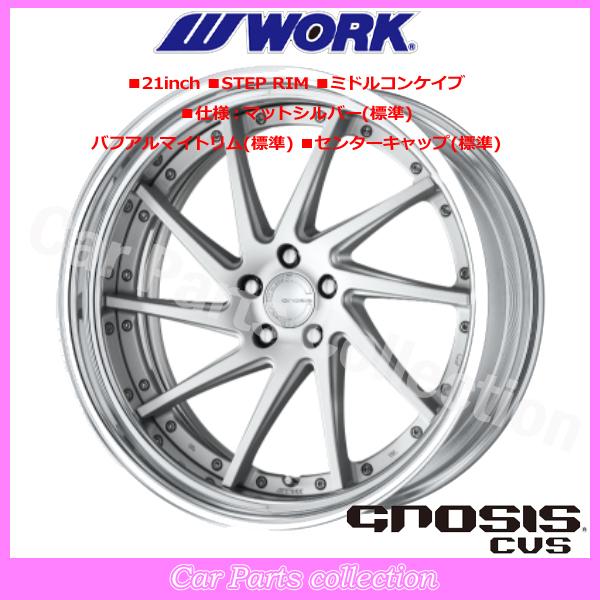 22インチ 12.0J ステップリム(REVERSE) ミドルコンケイブ DEEP RIM Odisk ワーク(WORK) グノーシス(GNOSIS) CVS (1本)_1