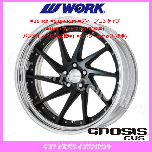 WORK - 20in 12.5J 足つきリム(REVERSE) ディープコンケイブ STANDARD Hdisk 細工物() グノーシス(GNOSIS) CVS (1本)