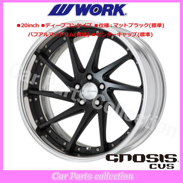 WORK - 20in 12.5J ディープコンケイブ FULL REVERSE DEEP RIM Wdisk 細工物() グノーシス(GNOSIS) CVS (1本)