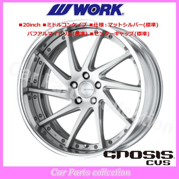 19インチ 12.0J ミドルコンケイブ FULL REVERSE STANDARD Adisk ワーク(WORK) グノーシス(GNOSIS) CVS (1本)の画像