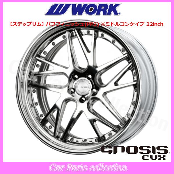 WORK 20インチ 8.5J ステップリム(REVERSE) ミドルコンケイブ STANDARD