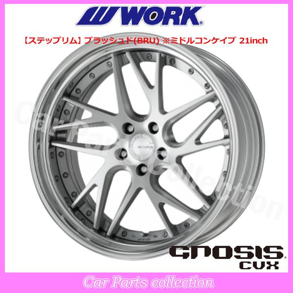 20インチ 9.5J ステップリム(REVERSE) ミドルコンケイブ BIG CALIPER Rdisk ワーク(WORK) グノーシス(GNOSIS) CVX ブラッシュド (1本)