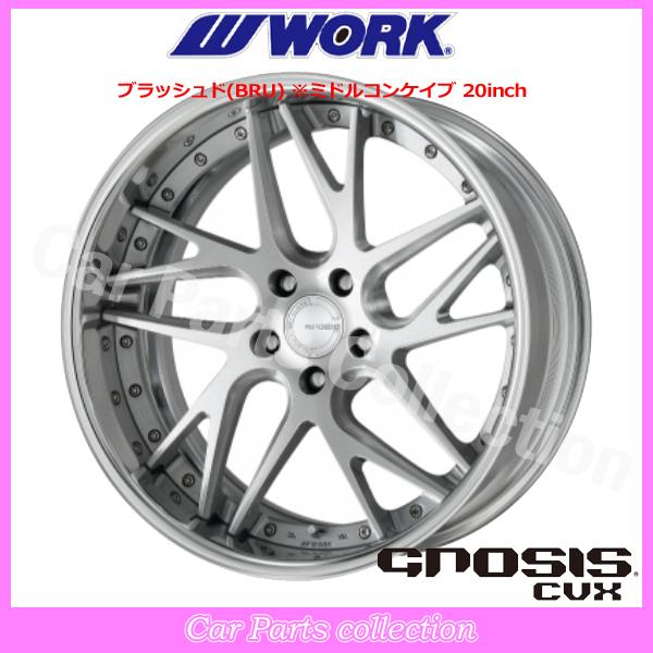 20インチ 9.5J ミドルコンケイブ FULL REVERSE STANDARD Adisk ワーク(WORK) グノーシス(GNOSIS) CVX ブラッシュド (1本)