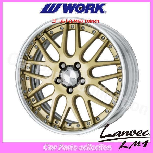 18インチ 10.5J DEEP RIM Ｏdisk (FULL REVERSE) ワーク(WORK) ランベック(Lanvec)LM1 ゴールド (1本)