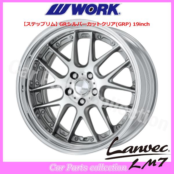 ワーク ランベックLD1 ステップリム WORK 19インチ 9.0J ステップリム (REVERSE) DEEP RIM Odisk