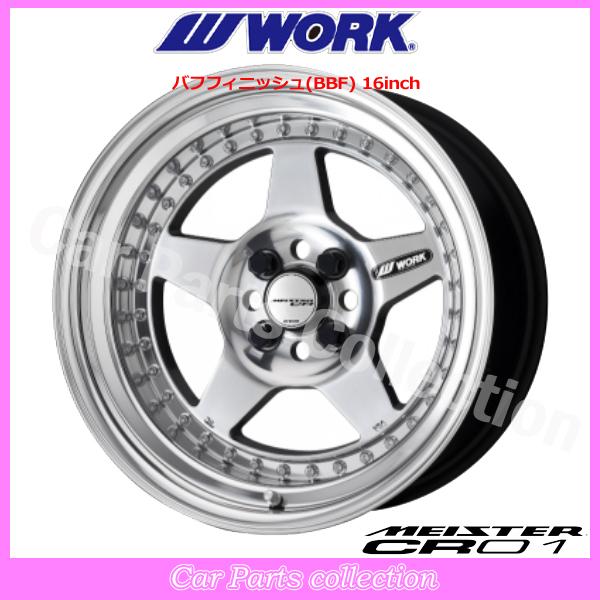 15インチ 9.0J STANDARD Adisk ワーク(WORK) マイスター CR01(3P) バフフィニッシュ(1本)