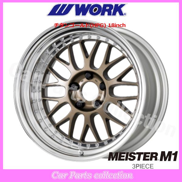 み*様 WORK MEISTER M1 19インチ 9j 10j PCD114.