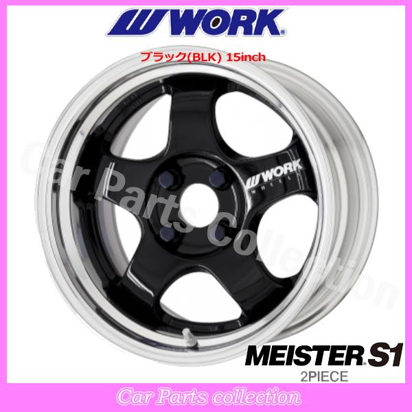 WORK 15インチ 5.5J STANDARD Adisk ワーク(WORK) マイスター S1 WORK 15インチ 5.5J STANDARD Adisk ワーク(WORK) マイスター S1