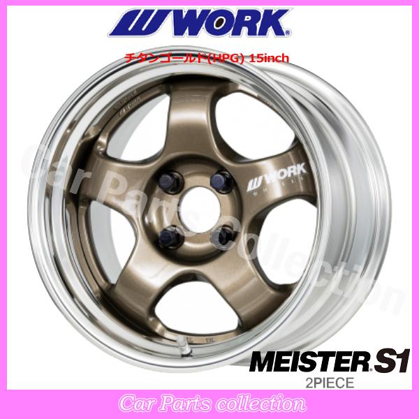 ⋆*⋆様 WORK MEISTERS 15インチ アルミホイール 豊橋 中古WORK MEISTER 15インチタイヤホイールセット入荷