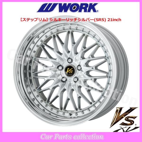 21インチ 11.0J 5H/P.C.D 114.3 ステップリム(REVERSE) DEEP RIM Odisk ワーク(WORK) VS XV シルキーリッチシルバー (1本)