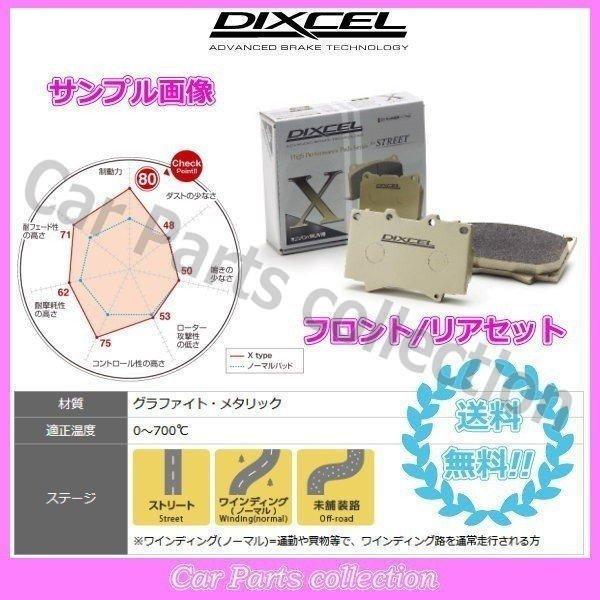 時間指定不可 Bmw E91 335i Vs35 06 10 10 05 ディクセルブレーキパッド 前後セット Xタイプ 要詳細確認 X Dixcel Pad 4504 C2 Car Parts Collection2号店 通販 Yahoo ショッピング 激安ブランド Www Intime Univ Org