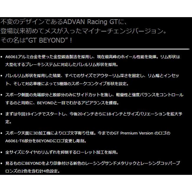 19インチ 9.0J 5H(M14) P.C.D:114.3 INSET:35 ヨコハマ YOKOHAMA アドバンレーシングGT BEYOND RSM(1本)｜car-cpc2｜03