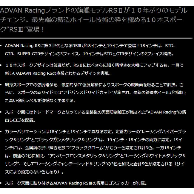 18インチ 8.5J 5H(M14) P.C.D:120 INSET:35 ヨコハマ YOKOHAMA アドバンレーシングRSIII BGR(1本)｜car-cpc2｜03