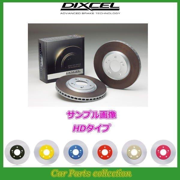 楽天ランキング1位 ジャガー ダイムラー Xk8 R 4 0 V8 Supercharger J41pb 99 2 02 10 ディクセルカラード ブレーキローター フロント1セット Hdタイプ 詳細確認 超特価激安 Jeannesauve Org