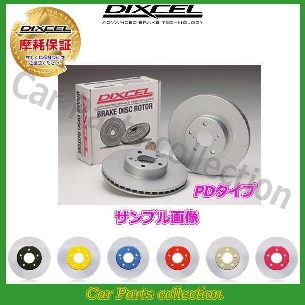 Web限定 メルセデスベンツ W639 V350 3 5 c 07 11 ディクセルカラードブレーキローター フロント1セット Pdタイプ 詳細確認 Dixcel Pdc 856 Car Parts Collection 通販 Yahoo ショッピング 格安人気 Www Intime Univ Org