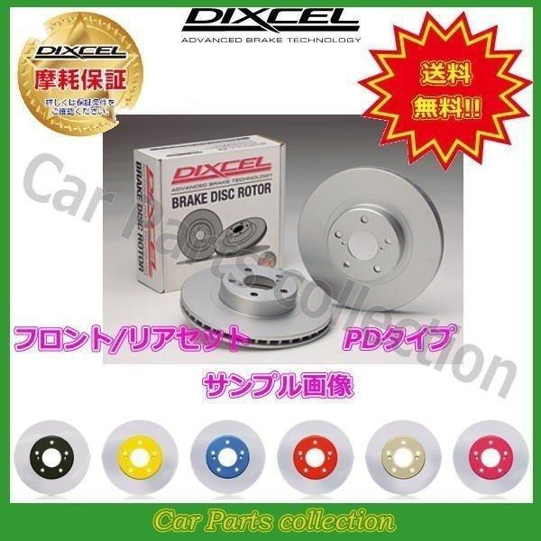 人気ブランドを メルセデスベンツ W221 S63 Amg Long 07 03 ディクセルカラードブレーキローター 1台分 Pdタイプ 詳細確認 Dixcel Pdc Car Parts Collection 通販 Yahoo ショッピング 公式 Www