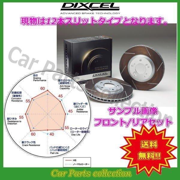 限定価格セール ベントレー コンチネンタル Flying Spur Bsbeb Bsbwr 06 04 13 06 ディクセルブレーキローター 1台分 Hstタイプ 12本スリット 詳細確認 Dixcel Hst Car Parts Collection 通販 Yahoo ショッピング