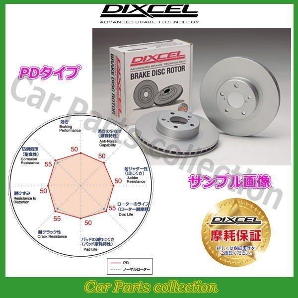 新規購入 オペル アストラ H 1 8 16v Ah04z18 04 11 ディクセルブレーキローター フロント1セット Pdタイプ 要詳細確認 New限定品 Www Intime Univ Org