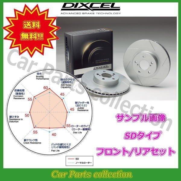 メール便なら送料無料 クライスラー ジープ ボイジャー 3 8 V6 Gs33s Gs38s 99 12 01 04 ディクセルブレーキローター 前後セット Sdタイプ 要詳細確認 即納最大半額 Proasa Com Mx