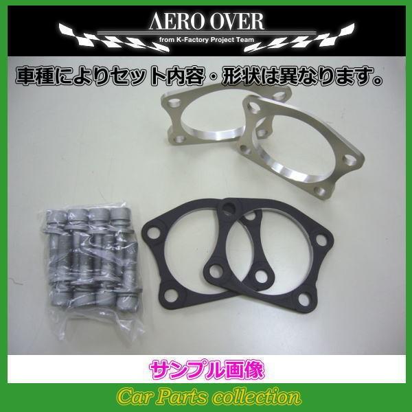 アレックス/ランクス NZE121/ZZE122/ZZE123 FF車 エアロオーバー AERO OVER リアキャンバーキット 5度