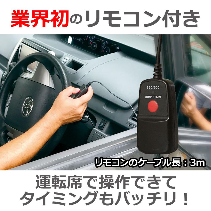 12V車専用 スーパーコンデンサー搭載 ジャンプスターター バッテリー