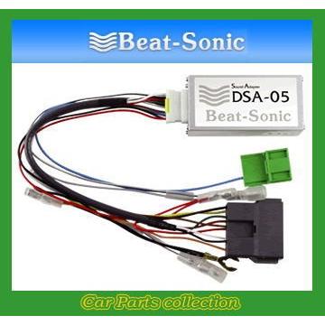 BeatーSonic（ビートソニック） Beat-Sonic ナビ取替えキット DSA-05