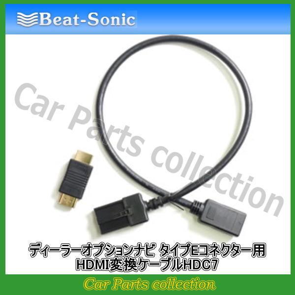 BeatーSonic（ビートソニック） Beat-Sonic HDMIケーブル HDC7 : car