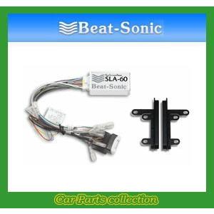 ビートソニック Beat-Sonic ナビ取替えキット SLA-60  送料無料｜car-cpc