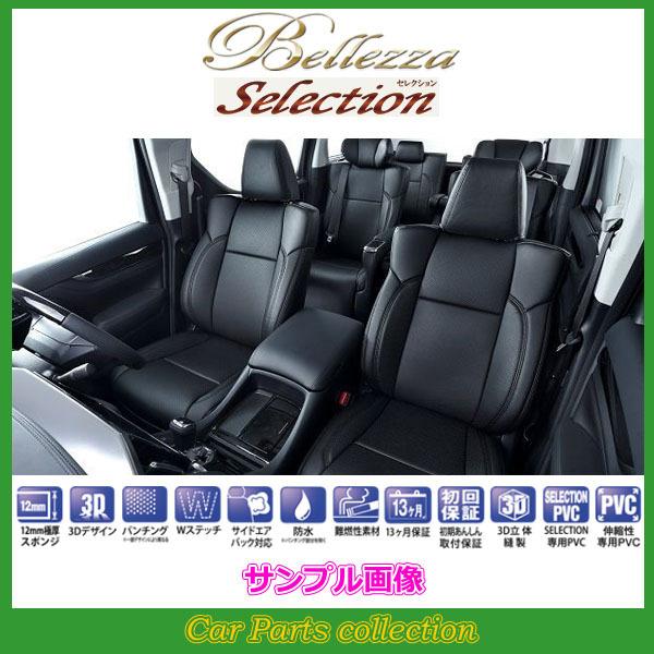 Bellezza レジアスエースバン KDH200/KDH205(H16/8-H24/5) 定員:9人