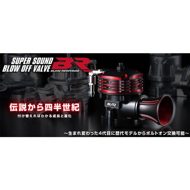 BLITZ（ブリッツ） ハスラー MR52S(2020/01-) R06A(Turbo) ブローオフ