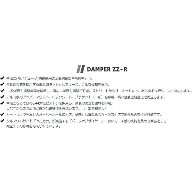 動作確認 eKスペース B11A(2018/05-) 3B20(Turbo/NA) ブリッツ BLITZ 車高調 ダンパー ZZ-R 92370(要詳細確認) 【WSO1512336540】(52982円)