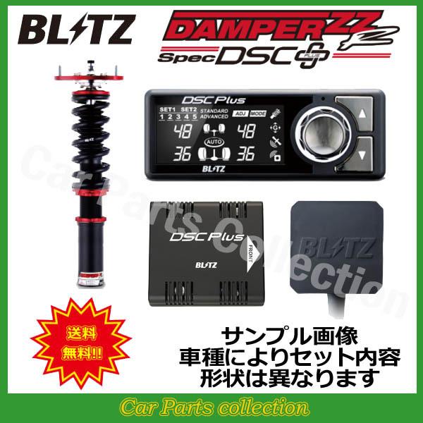 スープラ DB82(2019/05-) B48 ブリッツ BLITZ 車高調 ダンパー ZZ-RDSC Plus 98550(要詳細確認)