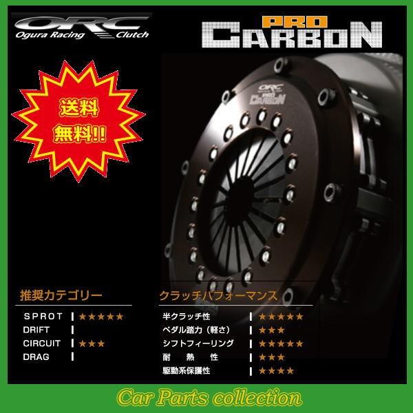 インプレッサ GDB (6MT) EJ20T ORC クラッチ Carbon Series ORC-559CC(ツイン) ORC-P559CC-SB0102 ※要詳細確認
