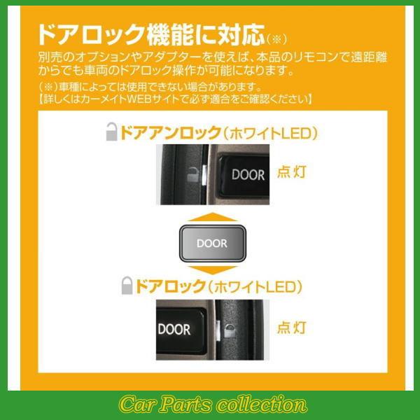 カーメイト(CARMATE) エンジンスターター アンサーバックTE-W5200 カーメイト カーメイト(CARMATE) エンジンスターター TE-W5200