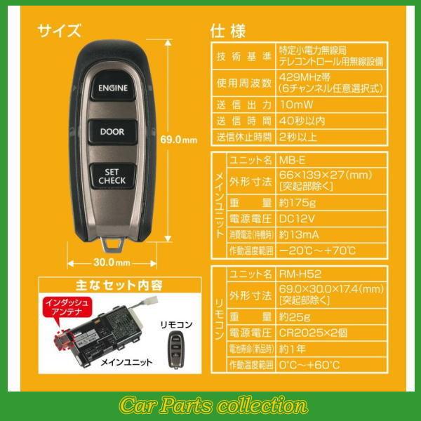 カーメイト（CARMATE） エンジンスターター TE-W5200(アンサーバック