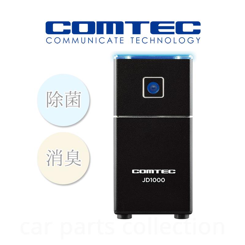 【FUKA23個 】コムテック JD1000 低濃度オゾン発生器 コムテック（Comtec） 車載用 低濃度オゾン発生器 JD1000 : car parts