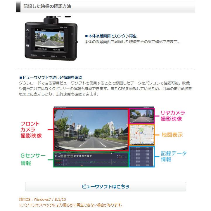 コムテック(COMTEC) 前後2カメラドライブレコーダー ZDR016 送料無料｜car-cpc｜03