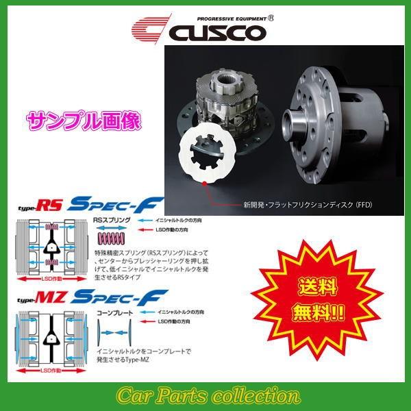 送料無料 ロードスター Nd5rc 15 05 P5 Vp 1500 Fr クスコ Lsd Type Mz Spec F リヤ用 Lsd 429 Et2 要詳細確認 Cusco Lsd Lsd 429 Et2 6599 Car Parts Collection 通販 Yahoo ショッピング 最高の Www Intime Univ Org