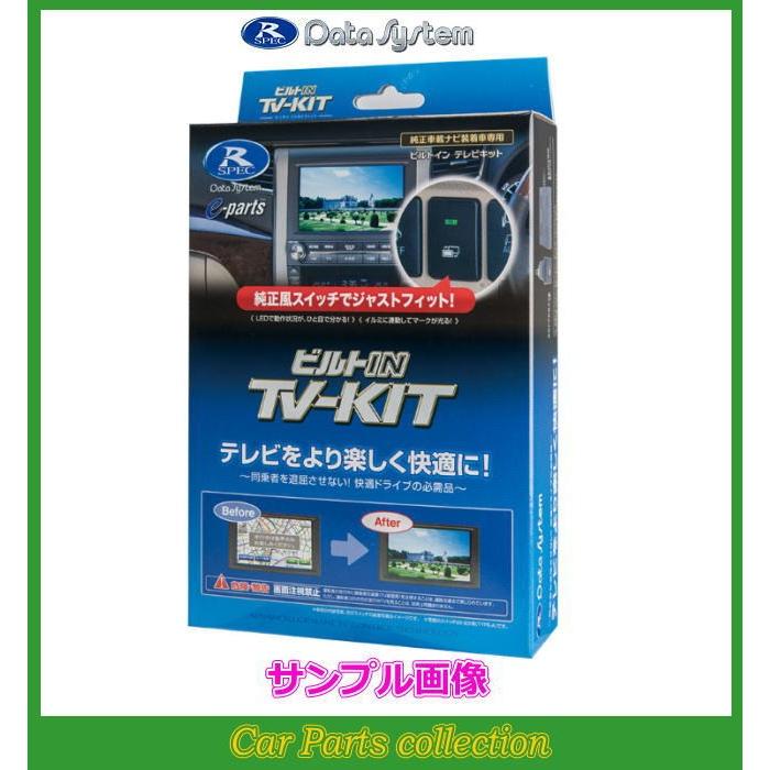 Data System（データシステム） TTV164B-A Data System TVキット 切替