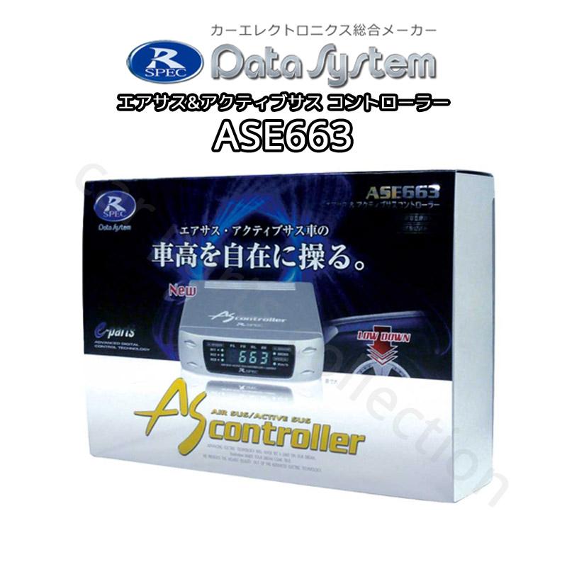 エアサスコントローラー ASE663/662 R-SPEC エアサスコントローラー ASE663/662 R-SPEC 【公式通販】