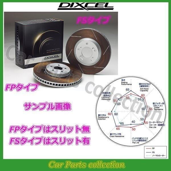 V6 Fpタイプ フォルクスワーゲン Dixcelブレーキローター 1台分 トゥアレグ 3 6 要詳細確認 トゥアレグ 3 6 1台分 Fpタイプ Dixcel Fp 479 Car Collection 7lazzs 7lbmvs 03 07 05 Parts