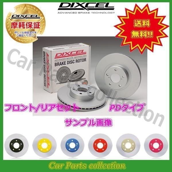 3.5) 3.5) BMW E34(M5 前後セット 1213211 M5H(88·89/10) PDタイプ ディクセルカラードブレーキローター 1213211/1252431(要詳細確認) parts PDタイプ :dixcel-pdc-1213211-1252431-1267:car collection 3.5) 3.5) BMW E34(M5 前後セット 1213211 M5H(88·89/10) PDタイプ ディクセルカラードブレーキローター 1213211/1252431(要詳細確認) parts PDタイプ :dixcel-pdc-1213211-1252431-1267:car collection