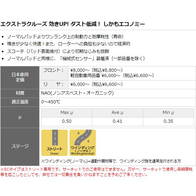 クラウン JZS141/JZS143(91/10〜95/8) ディクセル(DIXCEL)ブレーキパッド 前後セット ECタイプ 311134/315124(要詳細確認)｜car-cpc｜02