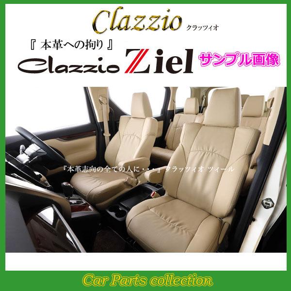 楽天ランキング1位 セレナ C26 H26 1 H28 8 定員 8人 クラッツィオシートカバー クラッツィオ ツィール En 0575 要詳細確認 即発送可能 Www Intime Univ Org