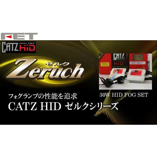 FET CATZ(キャズ) HIDフォグコンバージョンキット ゼルク HB4 ギャラクシーネオ 6200K AAFX1507｜car-cpc