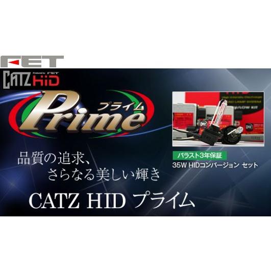 FET CATZ(キャズ) HIDコンバージョンキット プライム H4H/L ライジングホワイト 4500K AAP913A