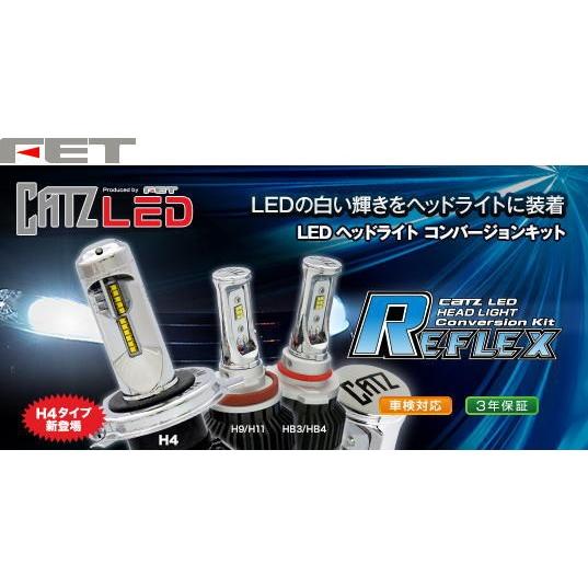 FET CATZ(キャズ) LEDヘッドライトコンバージョンキット リフレクス H4H/L CLC10｜car-cpc