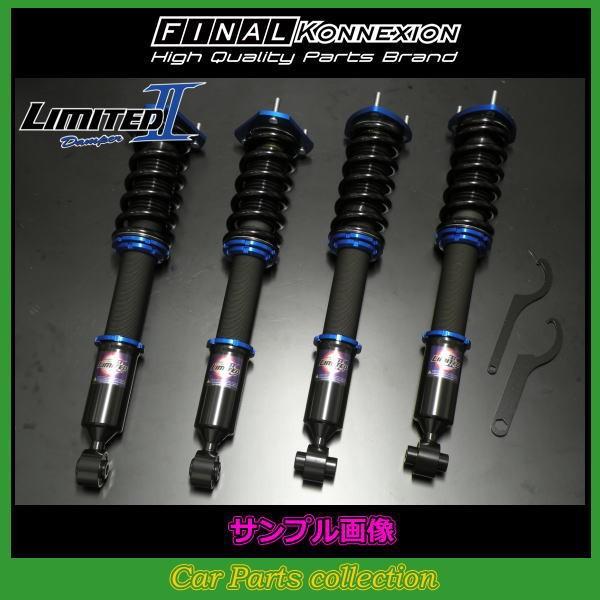 プリウス Zvw30 ファイナルコネクション 車高調 リミテッドii Final Konnexion Limited2 348 Car Parts Collection 通販 Yahoo ショッピング